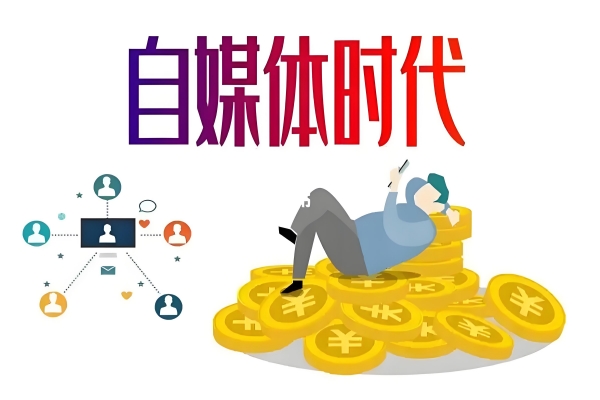 告别2023旧方法！2024自媒体营销这样做，效果立竿见影