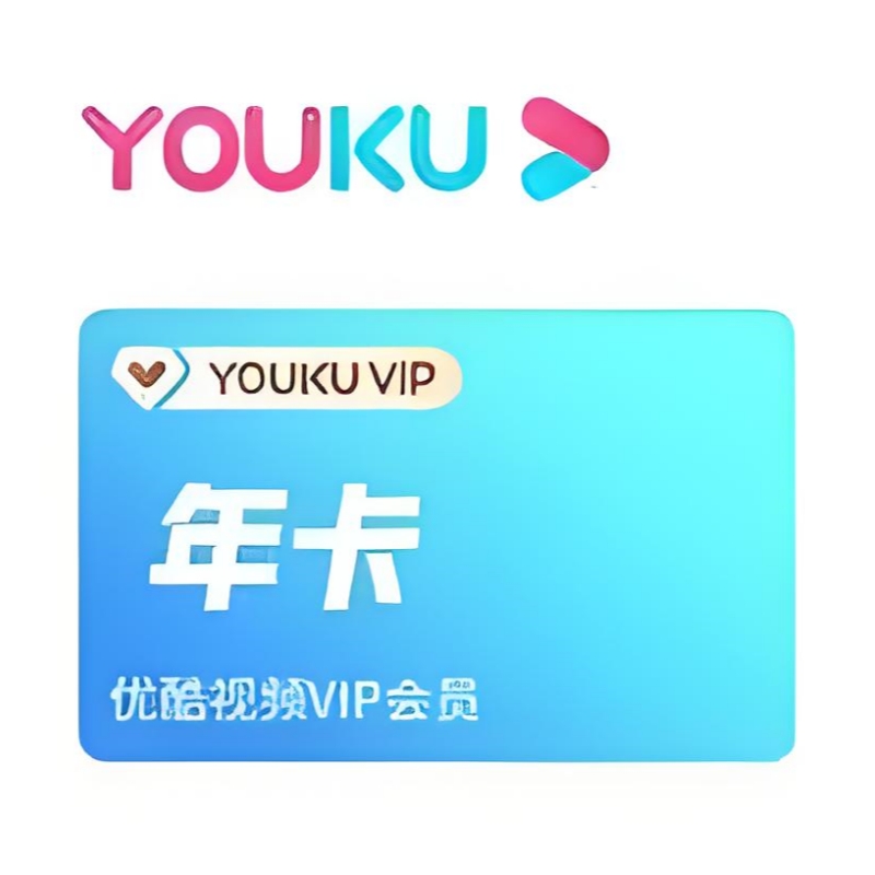 优酷视频会员代开通服务 视频会员VIP续费开通服务