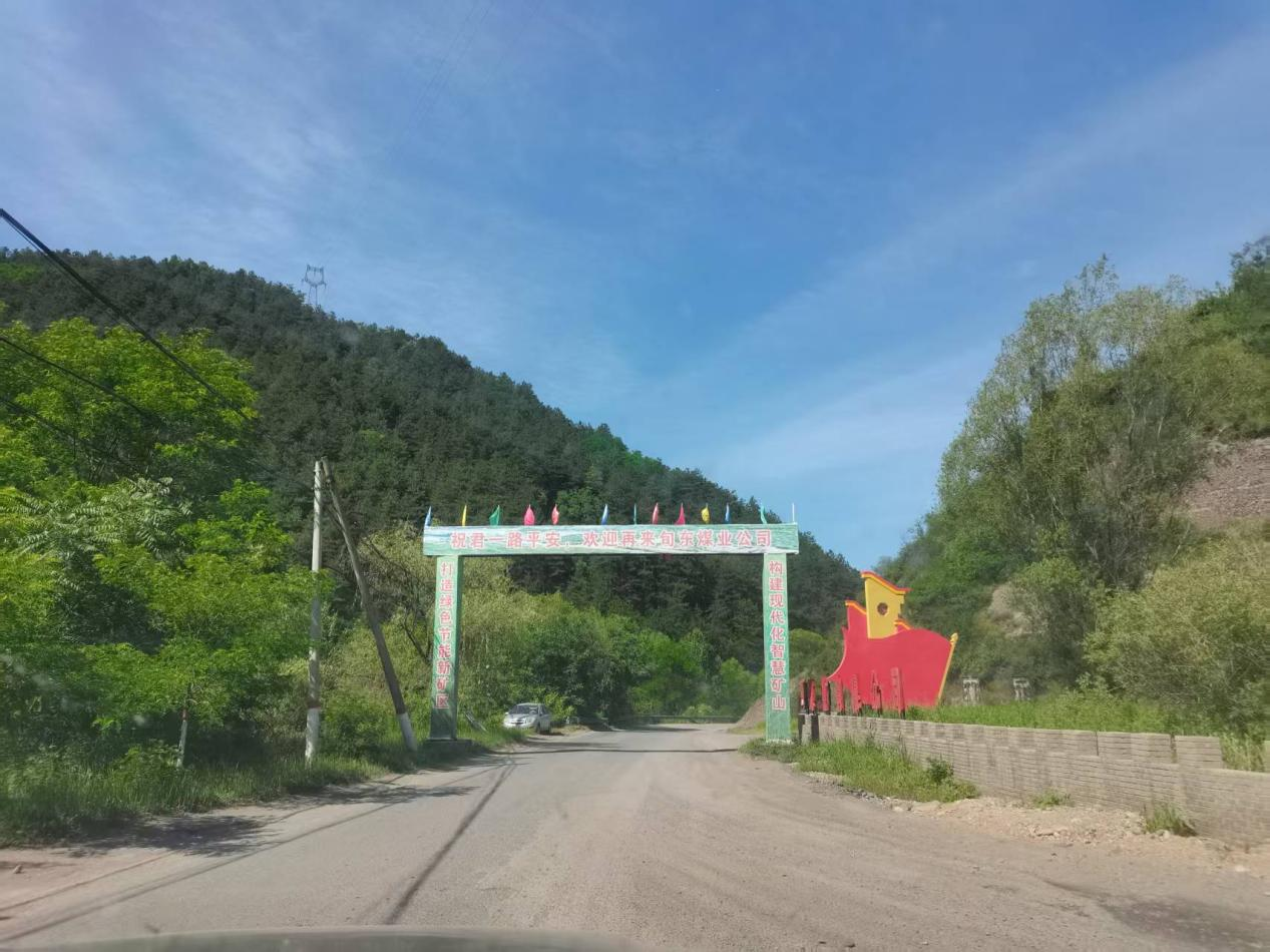陕西省旬邑县：孟永林的台家山煤矿为什么被非法注销